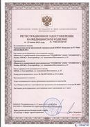 Дэнас официальный сайт denasdoctor.ru ДЭНАС-Комплекс в Железногорске купить