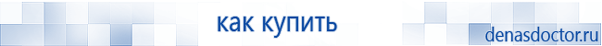 Выносные электроды для аппаратов Скэнар в Железногорске купить