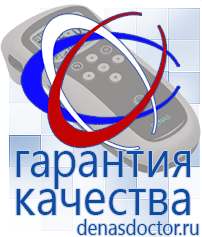 Дэнас официальный сайт denasdoctor.ru Выносные электроды для аппаратов Скэнар в Железногорске