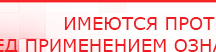 купить ДЭНАС - Очки - Электроды Дэнас Дэнас официальный сайт denasdoctor.ru в Железногорске